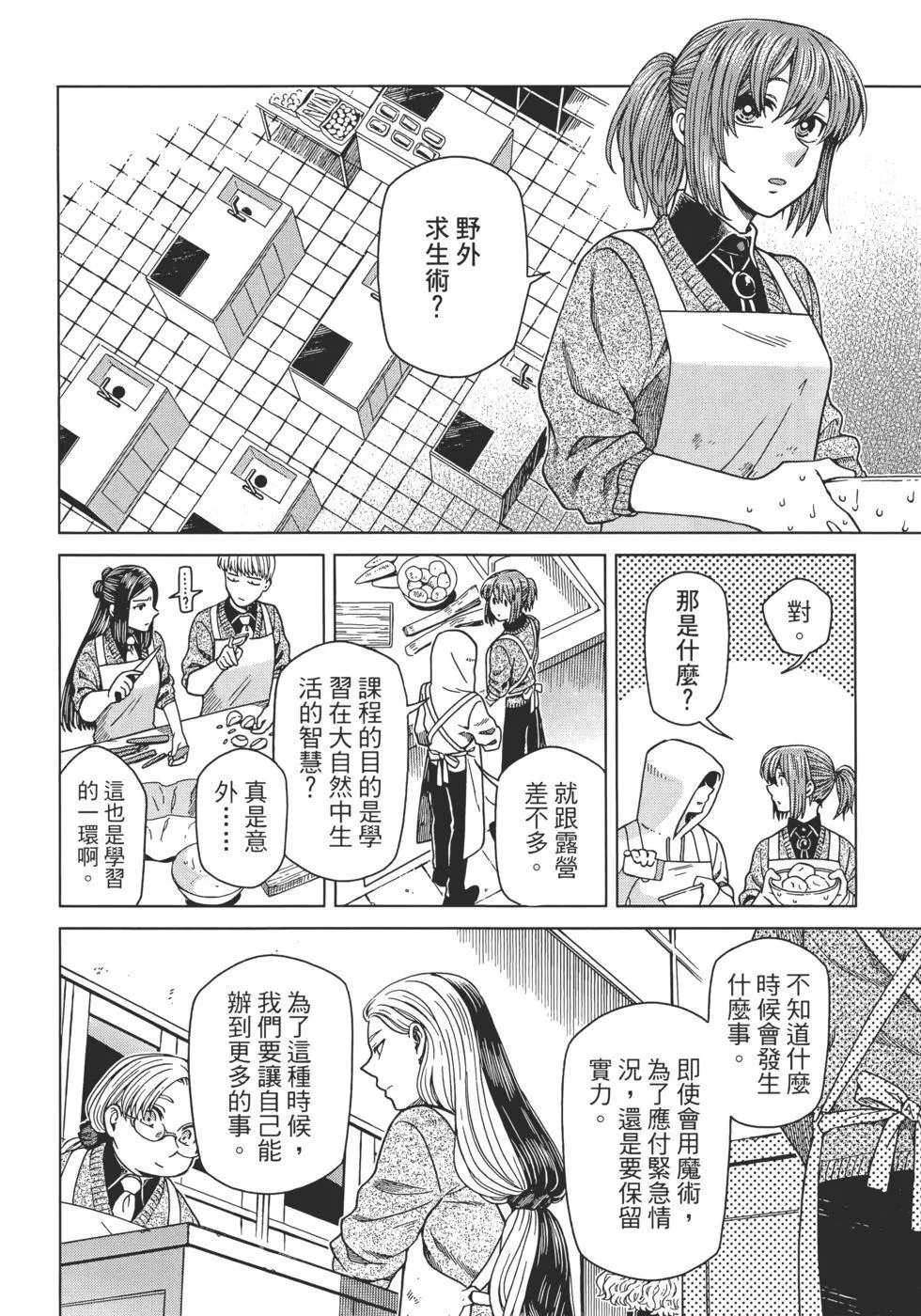 第12卷 第120页