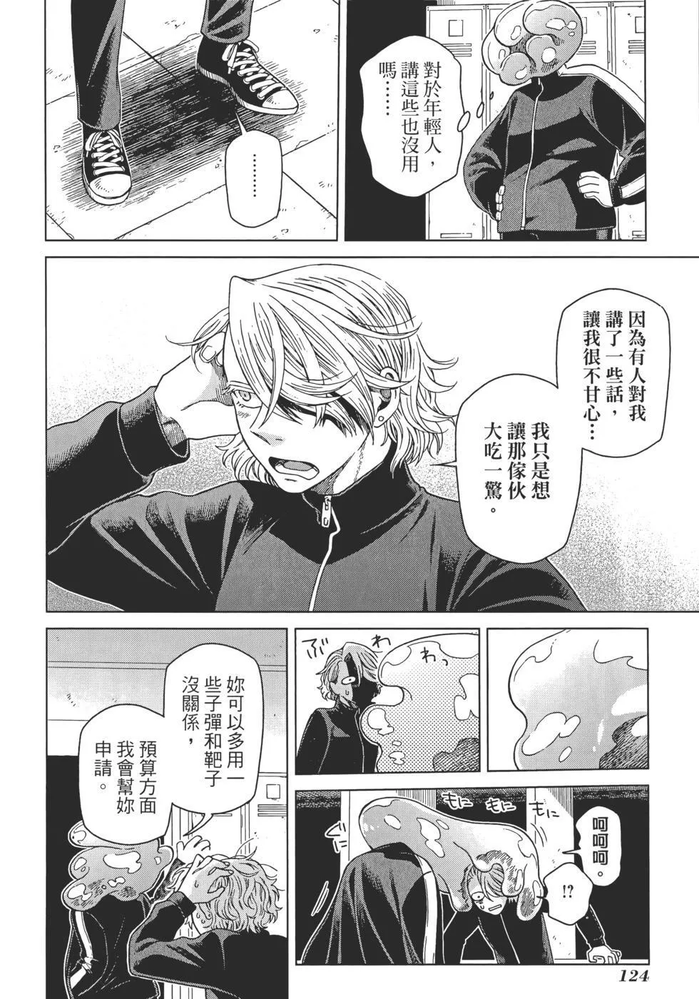 第12卷 第128页