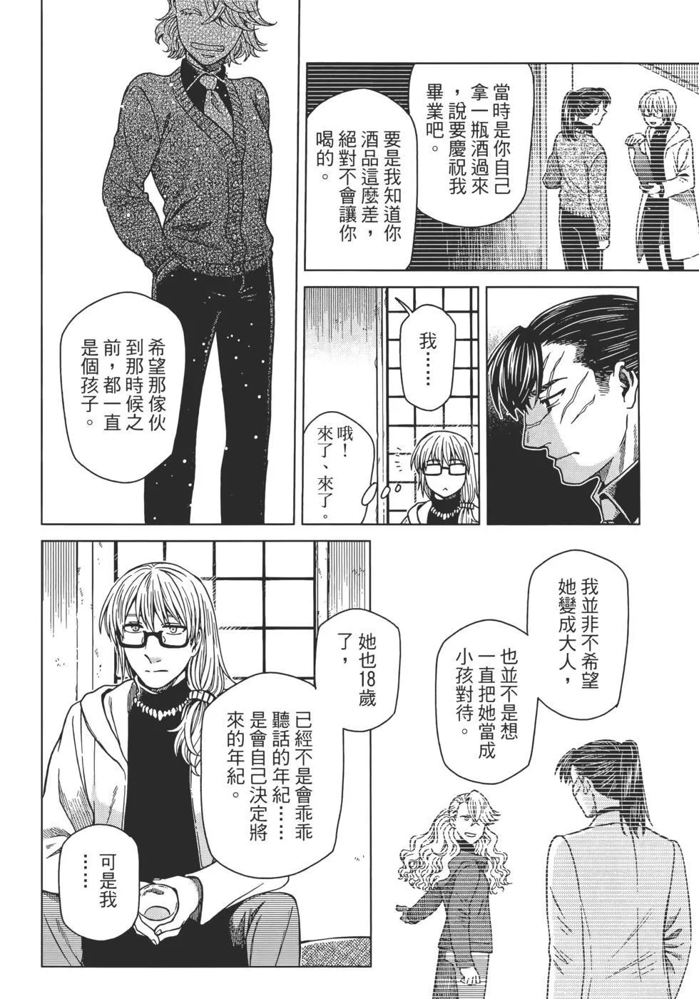 第12卷 第132页