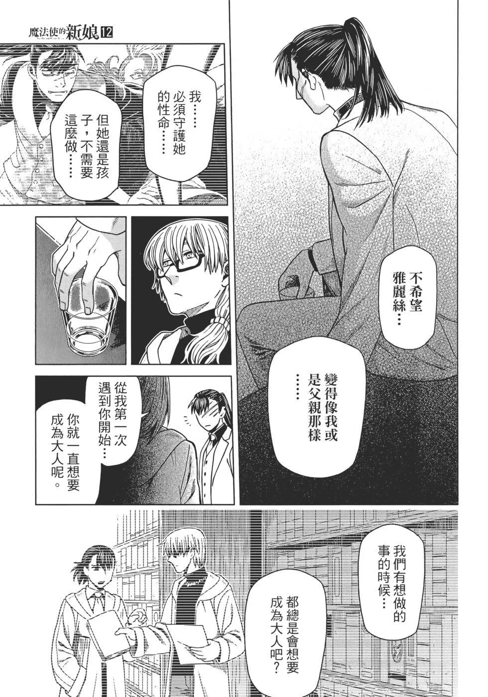 第12卷 第133页