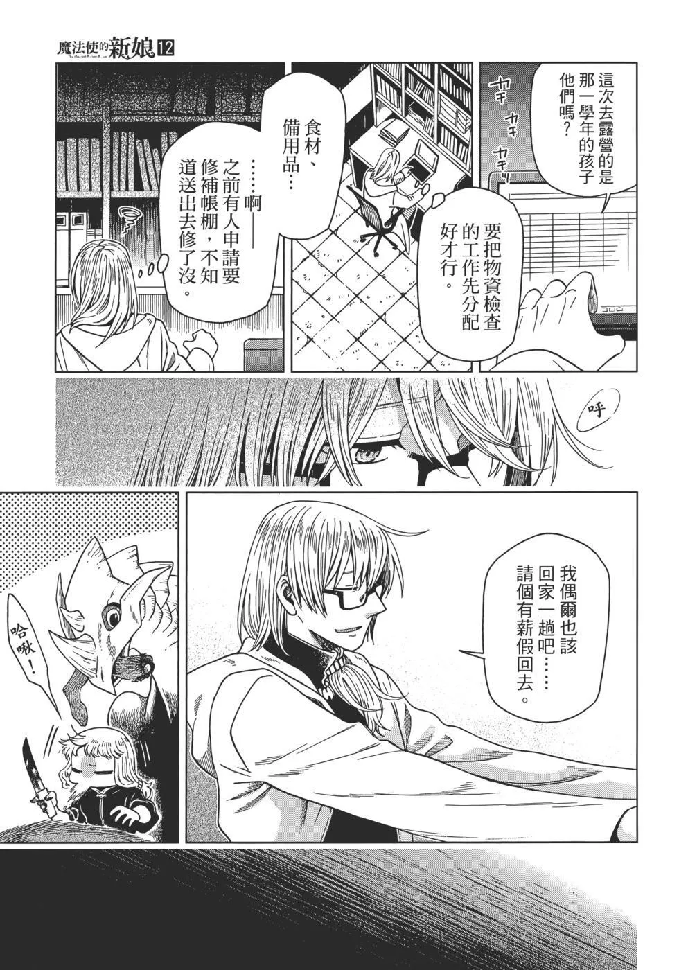 第12卷 第137页