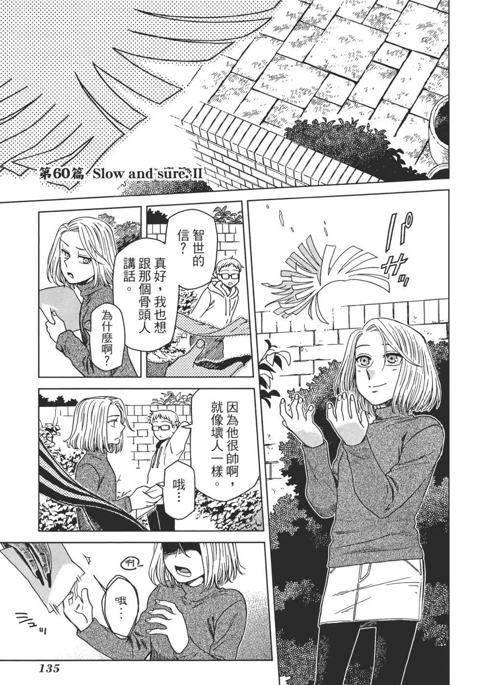 第12卷 第139页