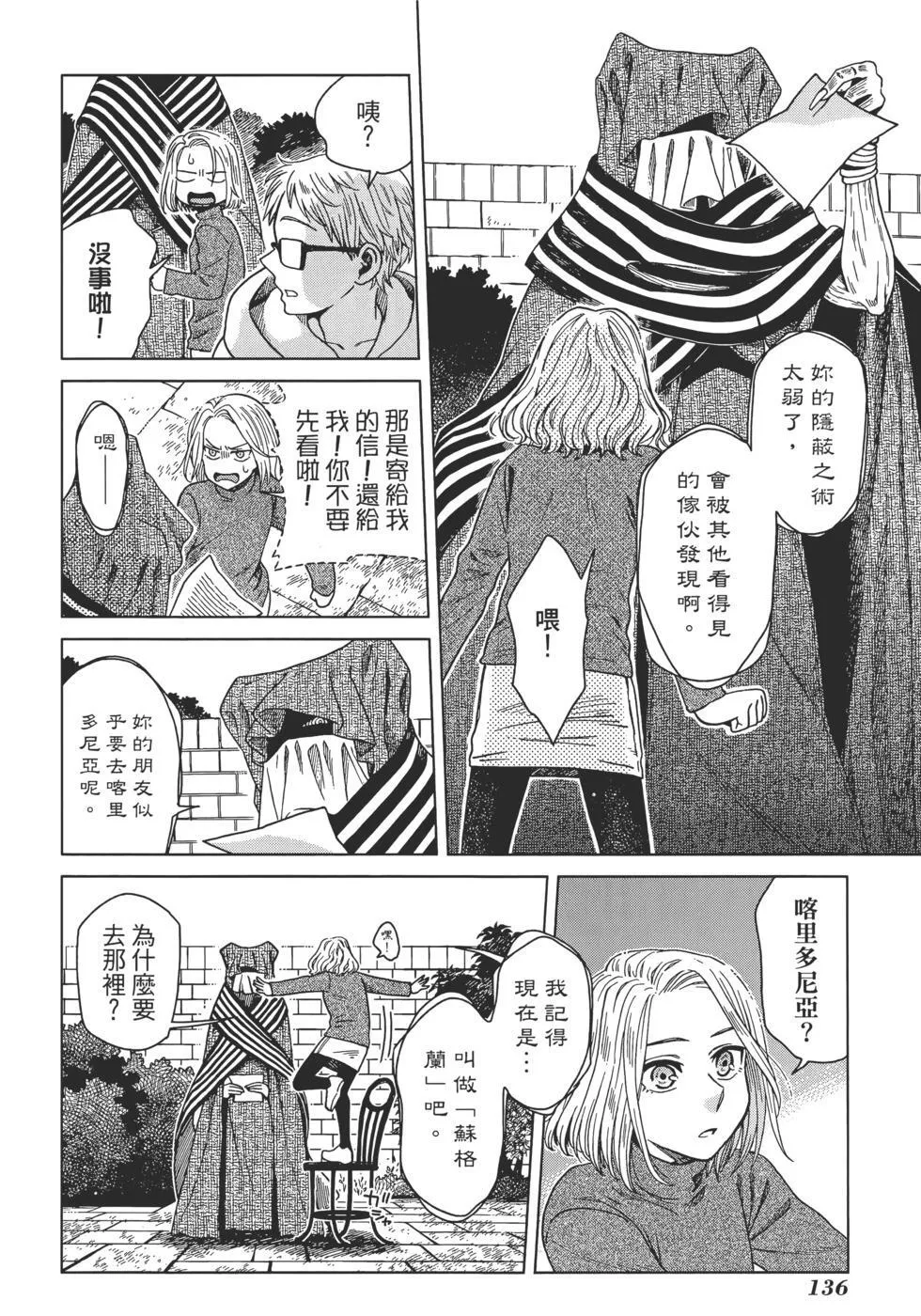 第12卷 第140页