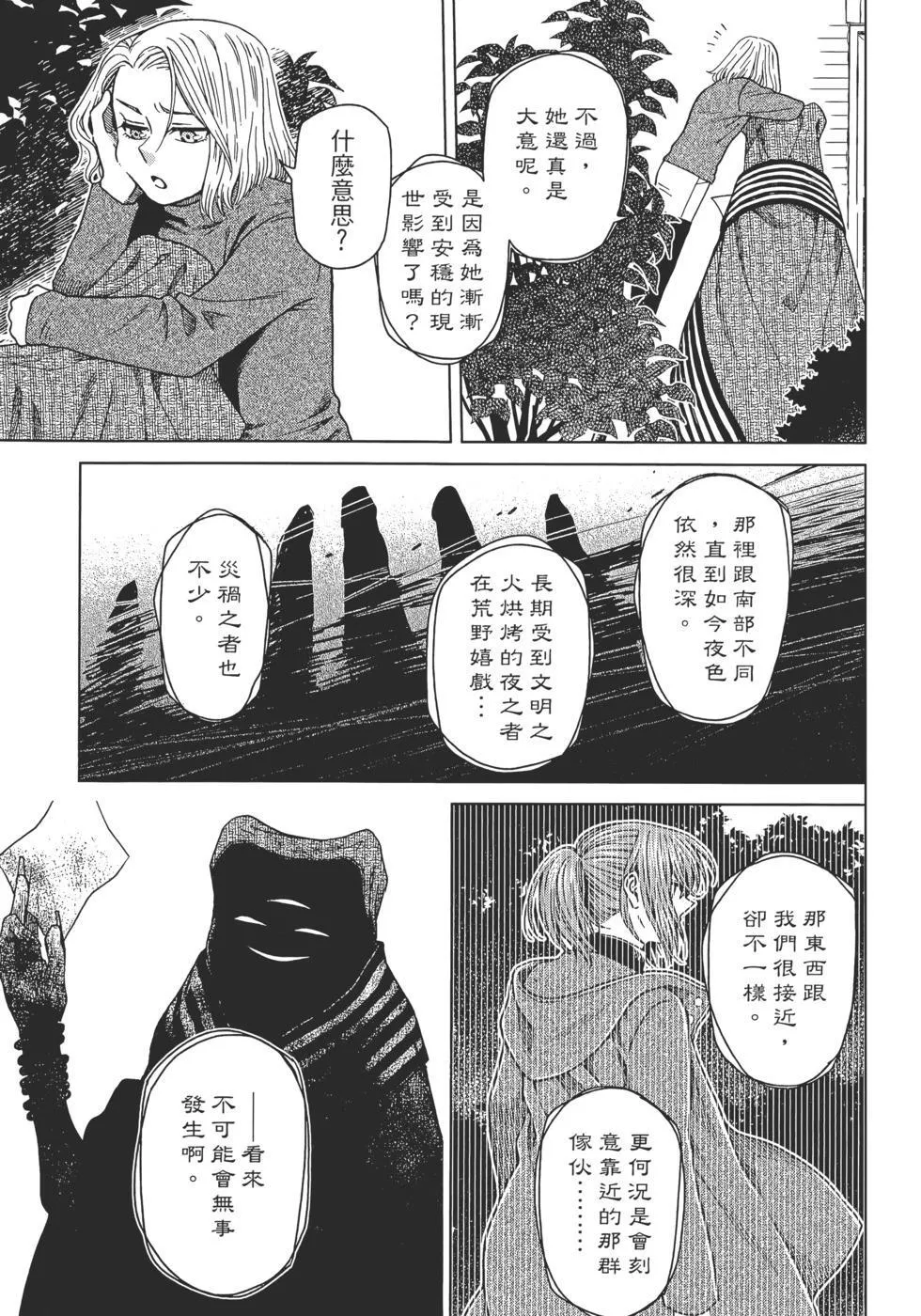 第12卷 第141页