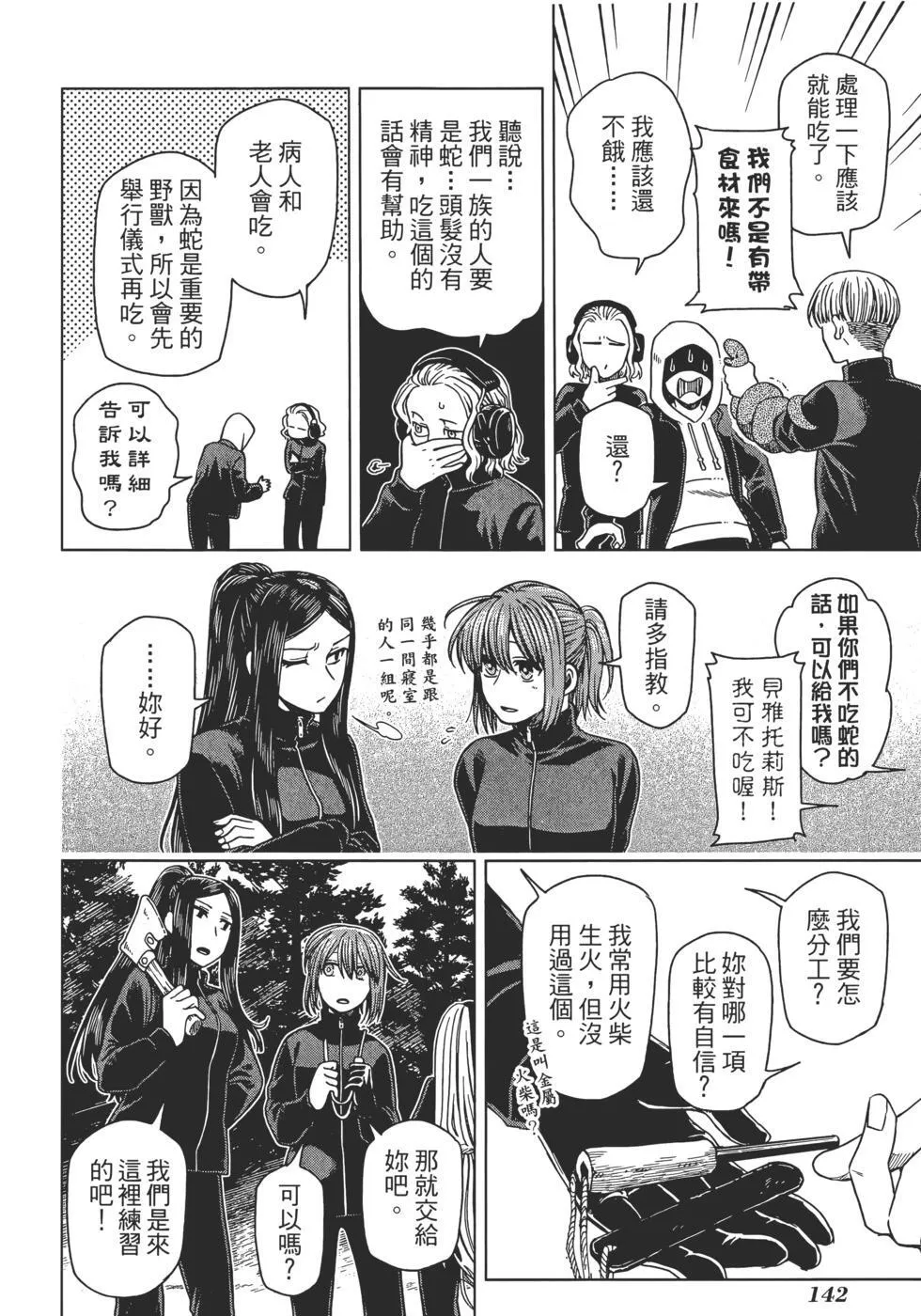 第12卷 第146页