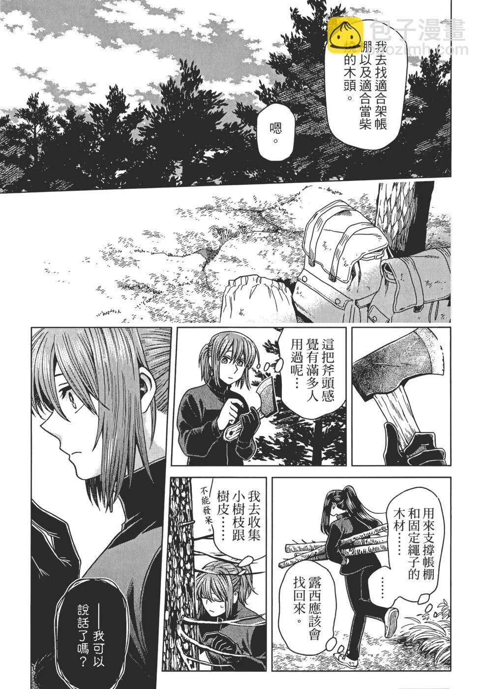 第12卷 第147页