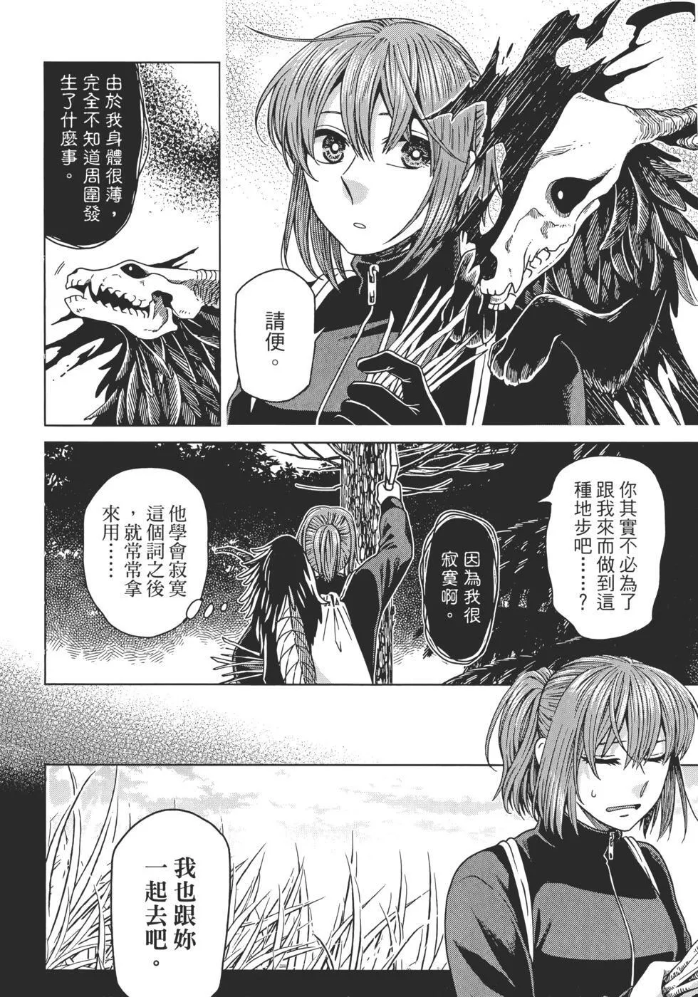 第12卷 第148页