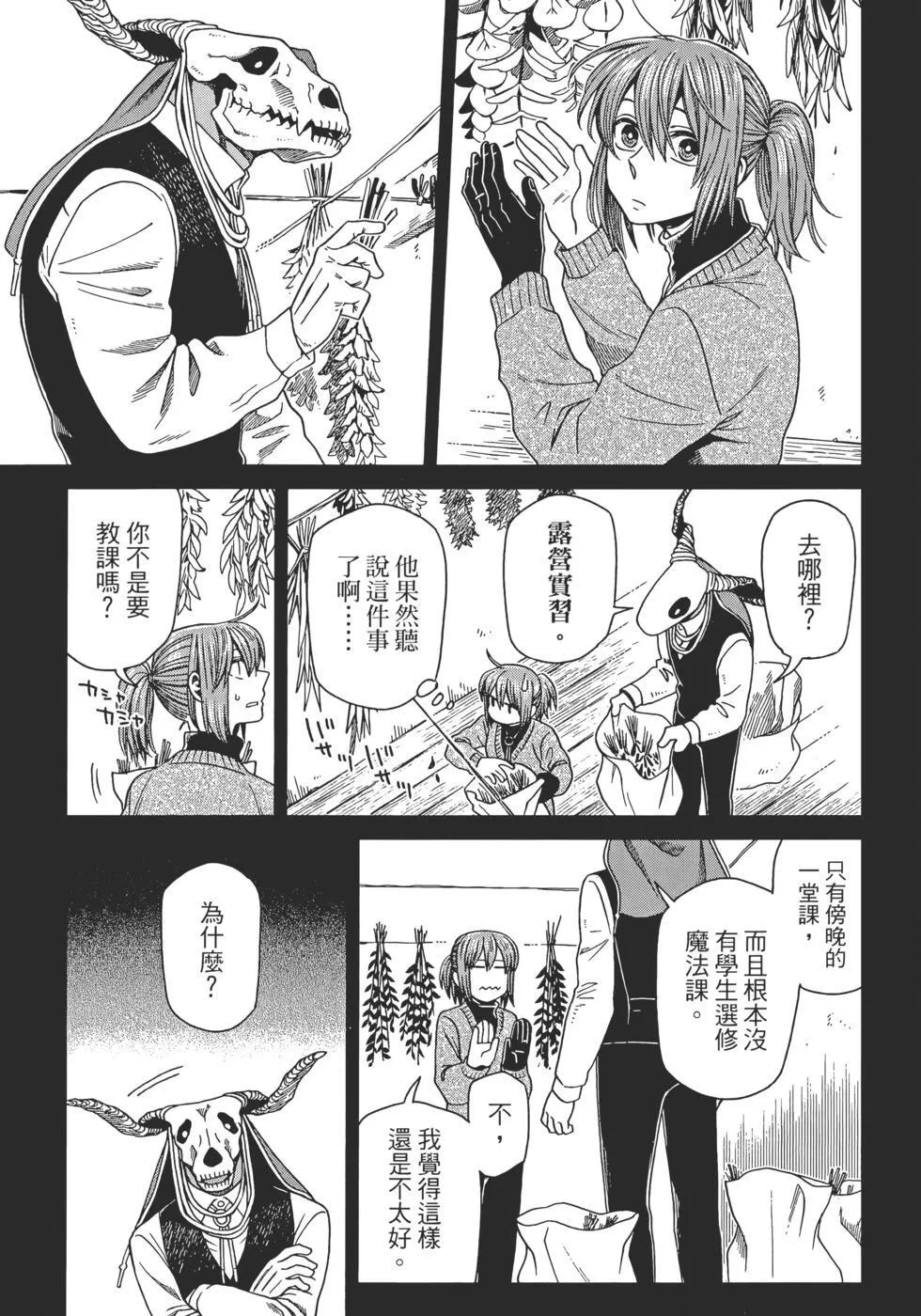 第12卷 第149页