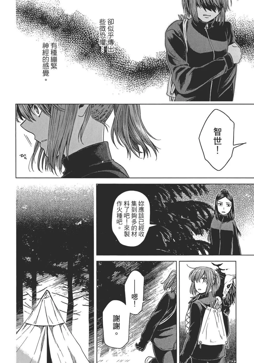 第12卷 第154页
