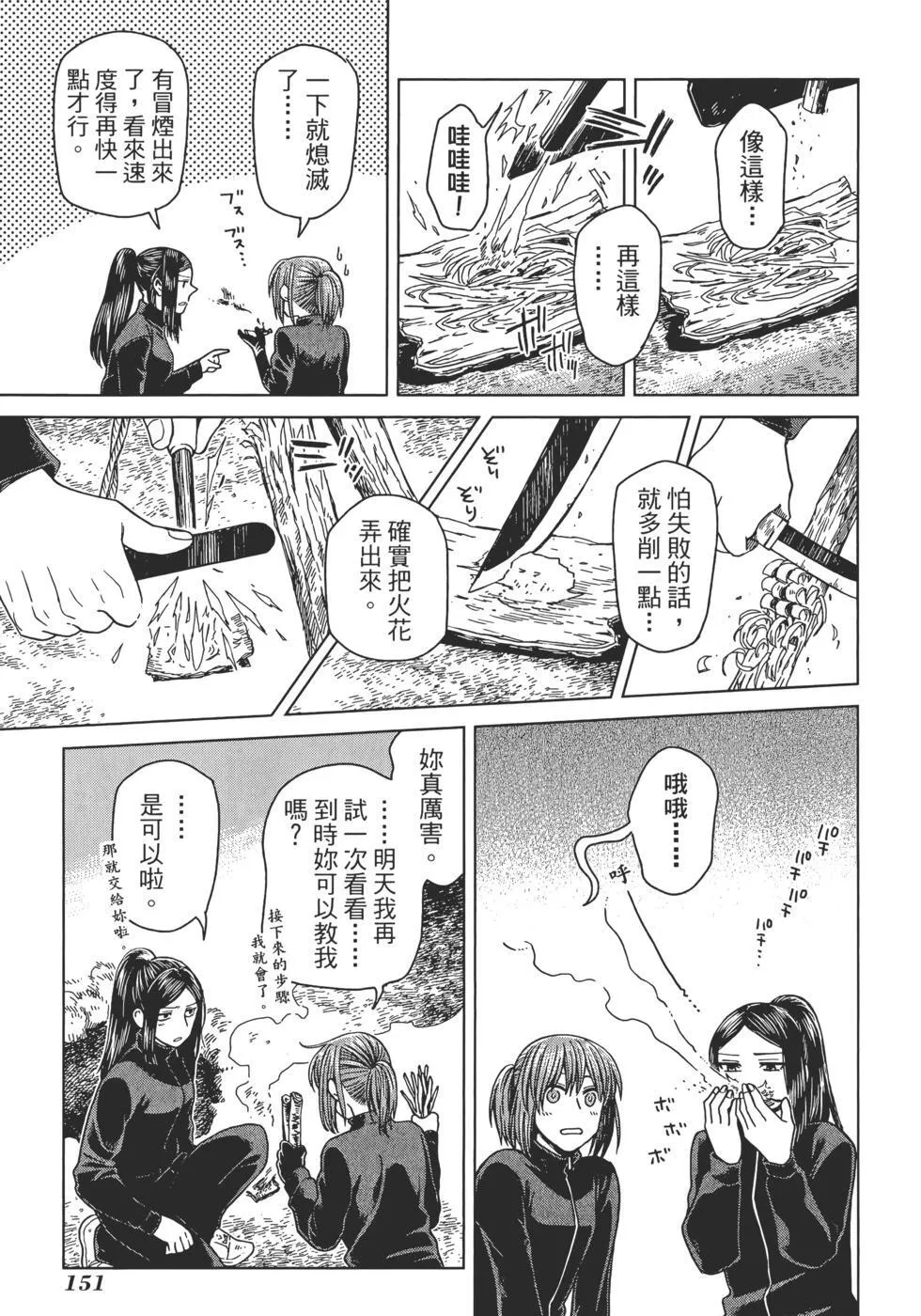 第12卷 第155页