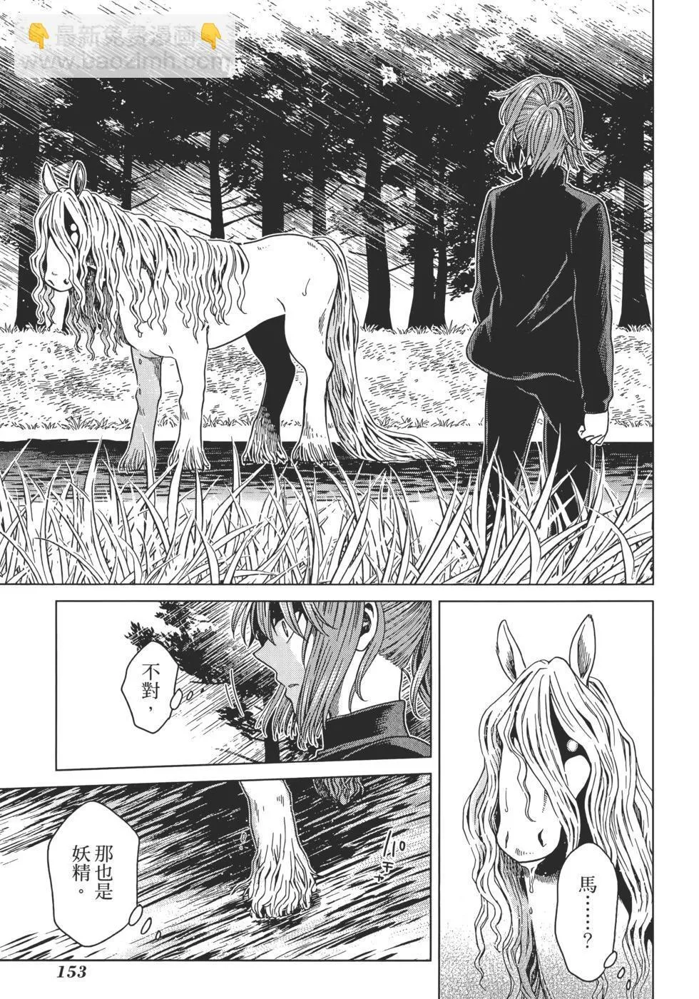 第12卷 第157页