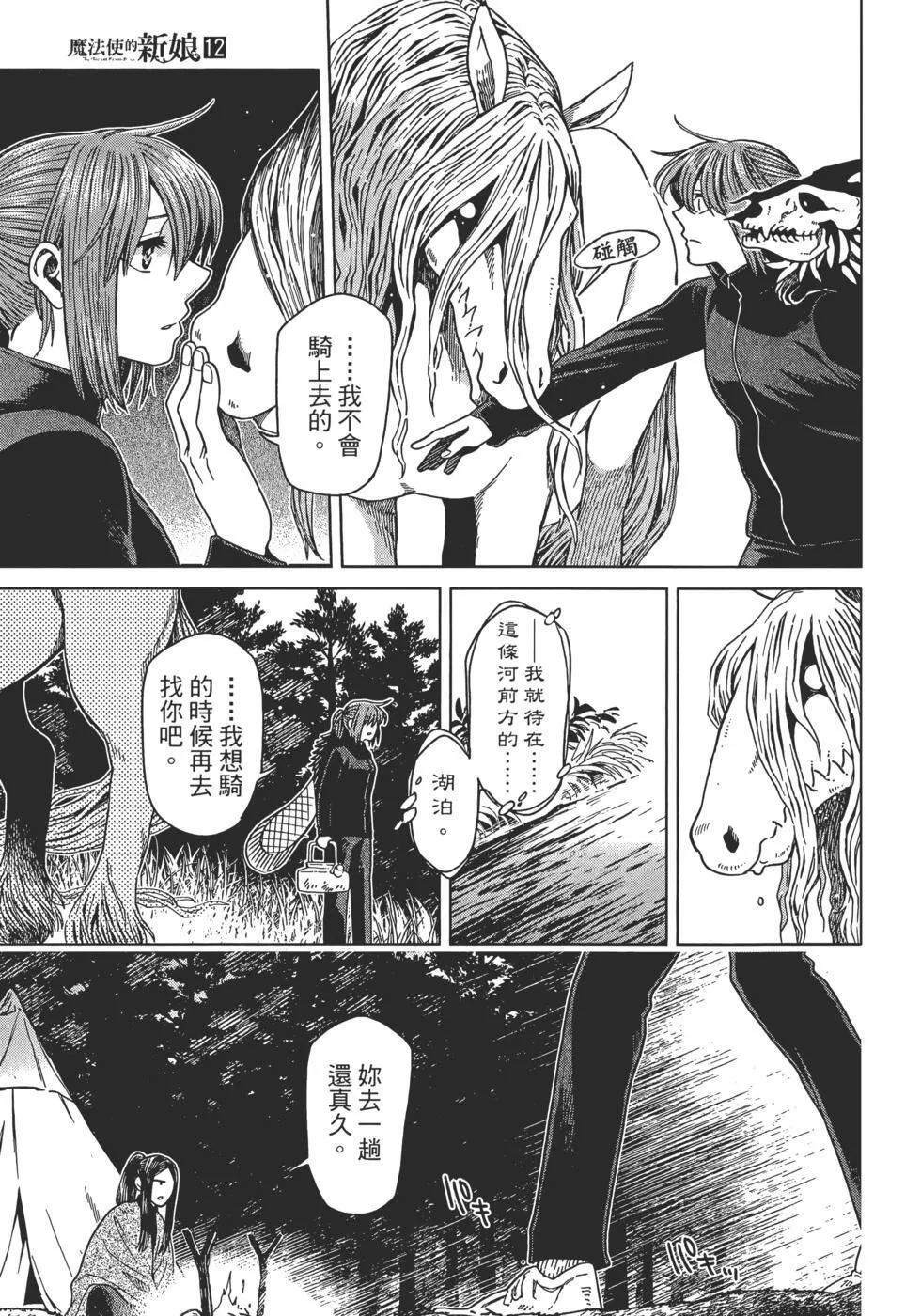 第12卷 第159页