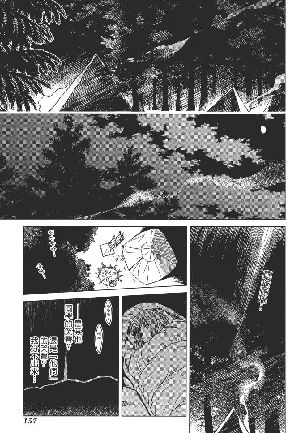 第12卷 第161页