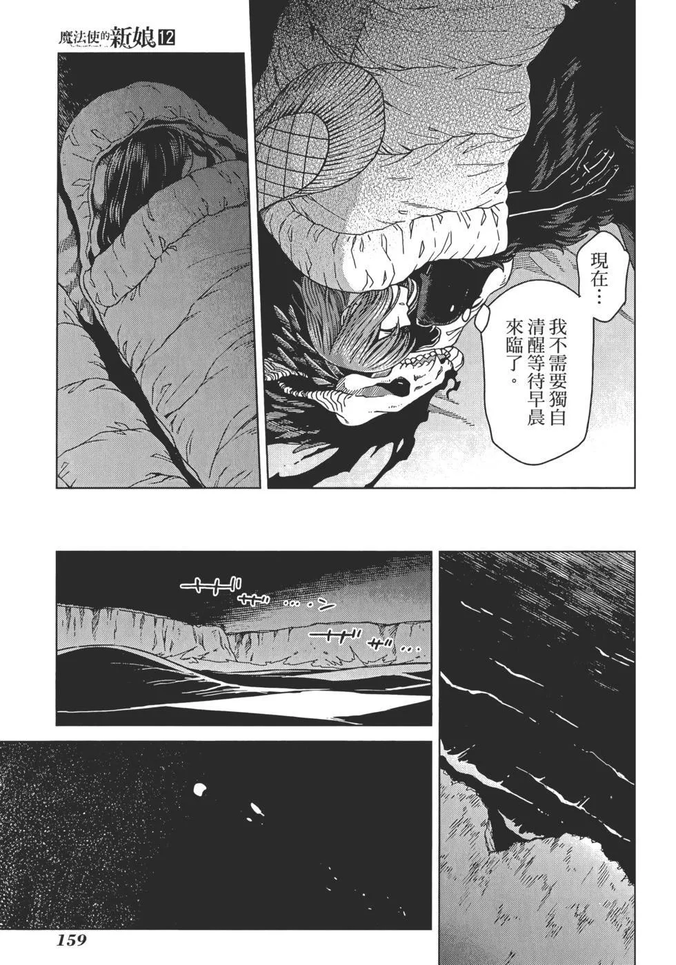 第12卷 第163页