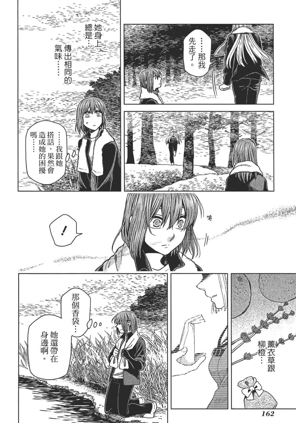 第12卷 第166页