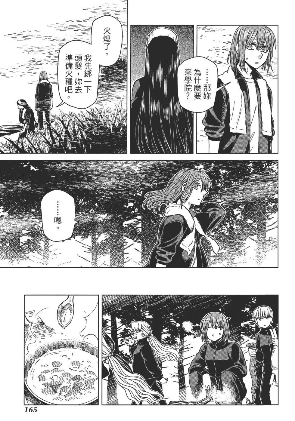 第12卷 第169页
