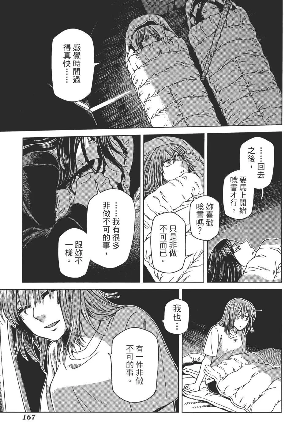 第12卷 第171页
