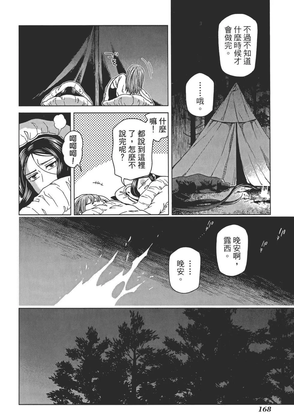 第12卷 第172页