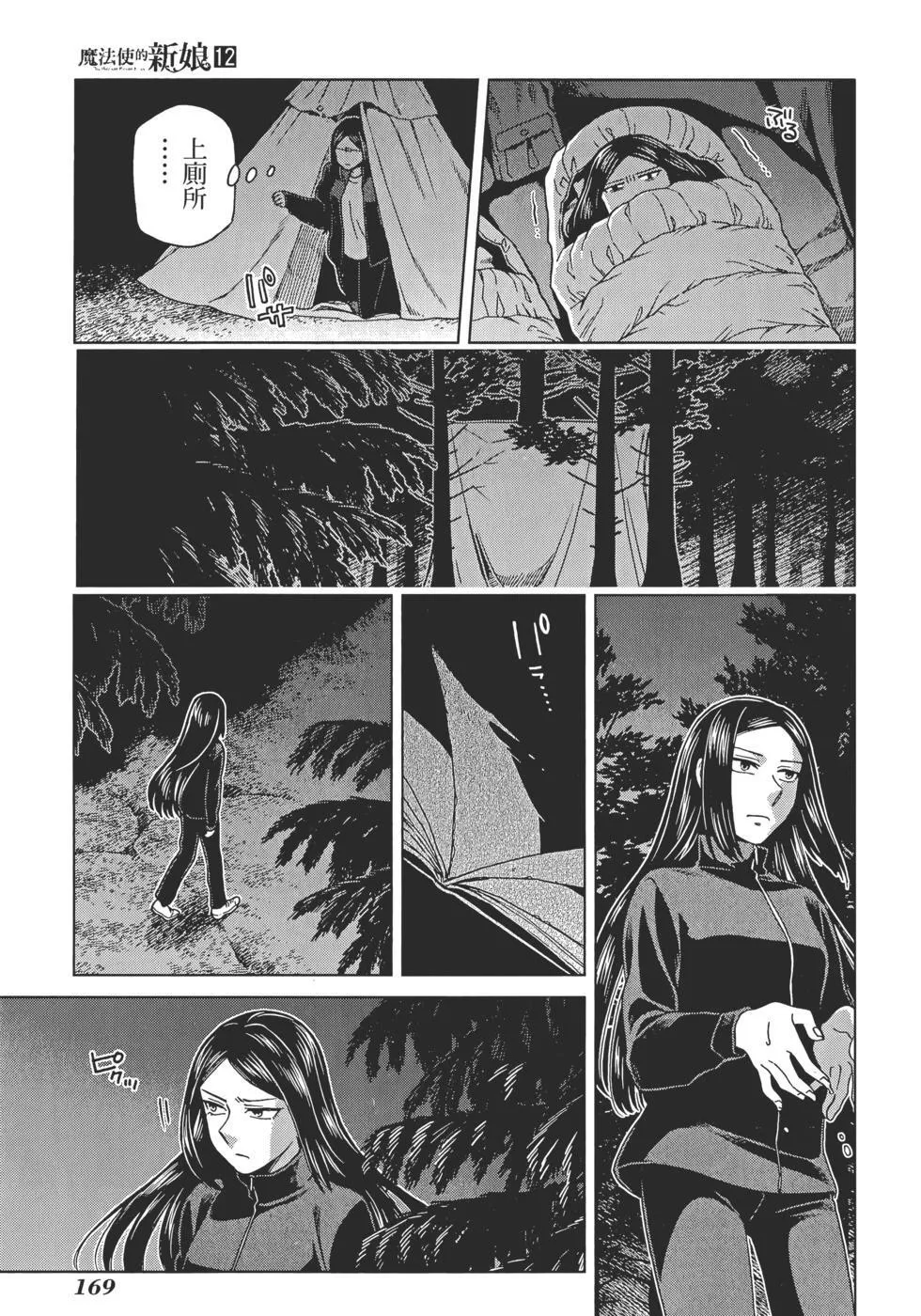 第12卷 第173页