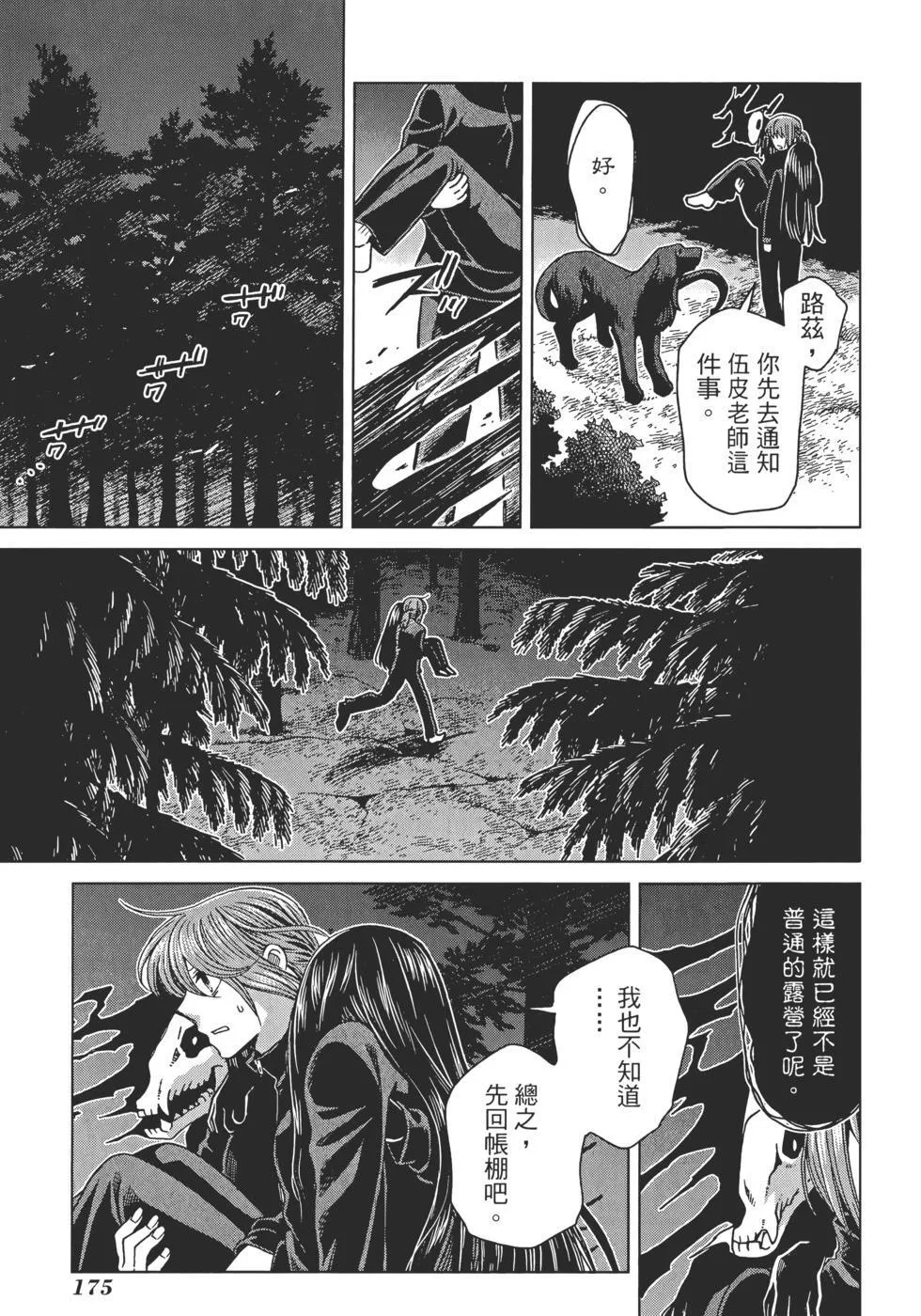 第12卷 第179页