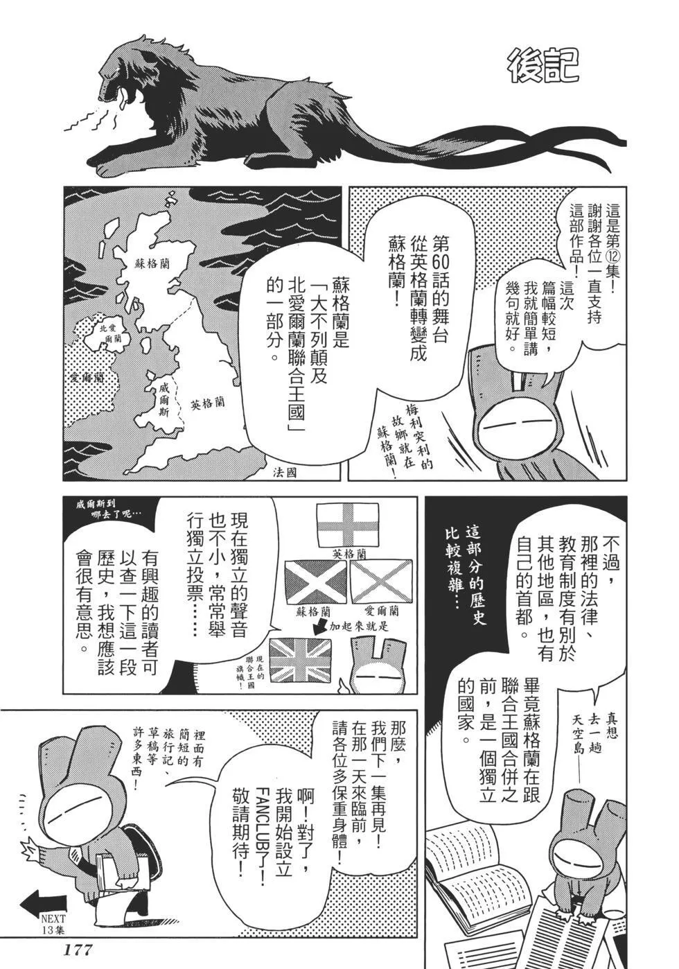 第12卷 第181页