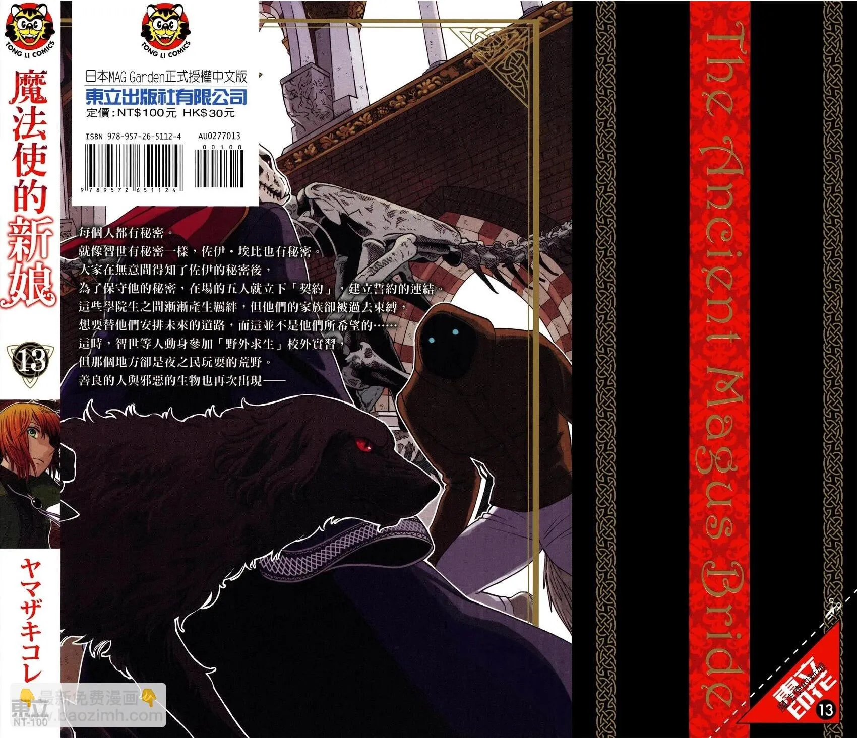 第12卷 第183页