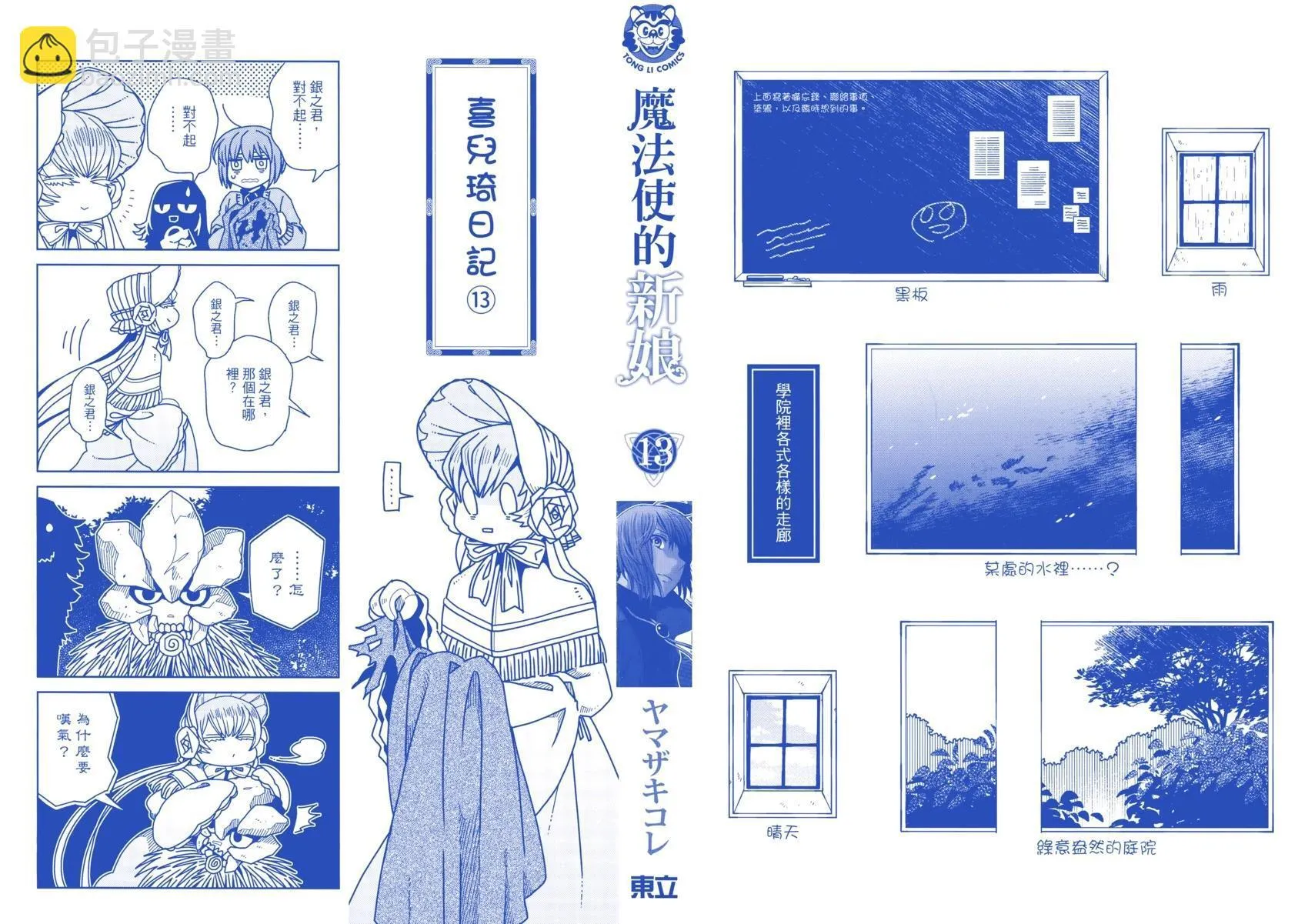 第13卷 第3页