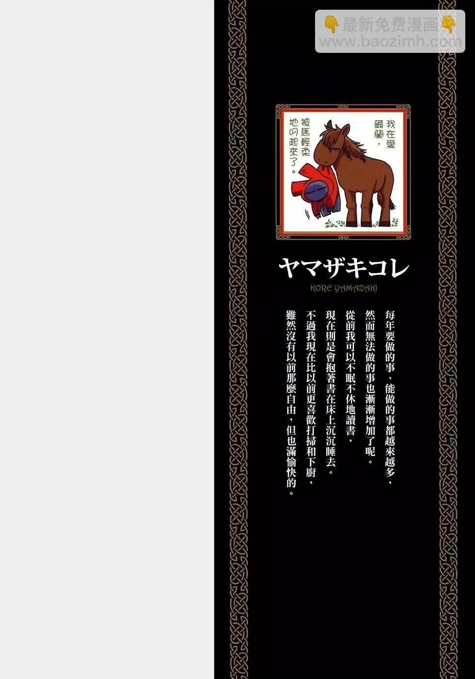 第13卷 第4页