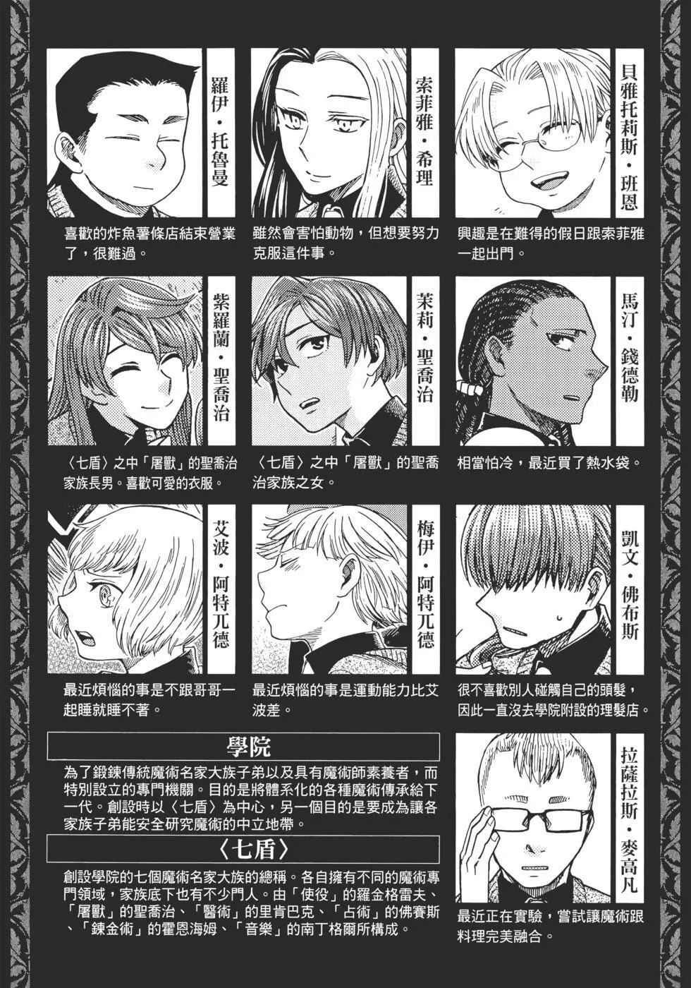 第13卷 第8页