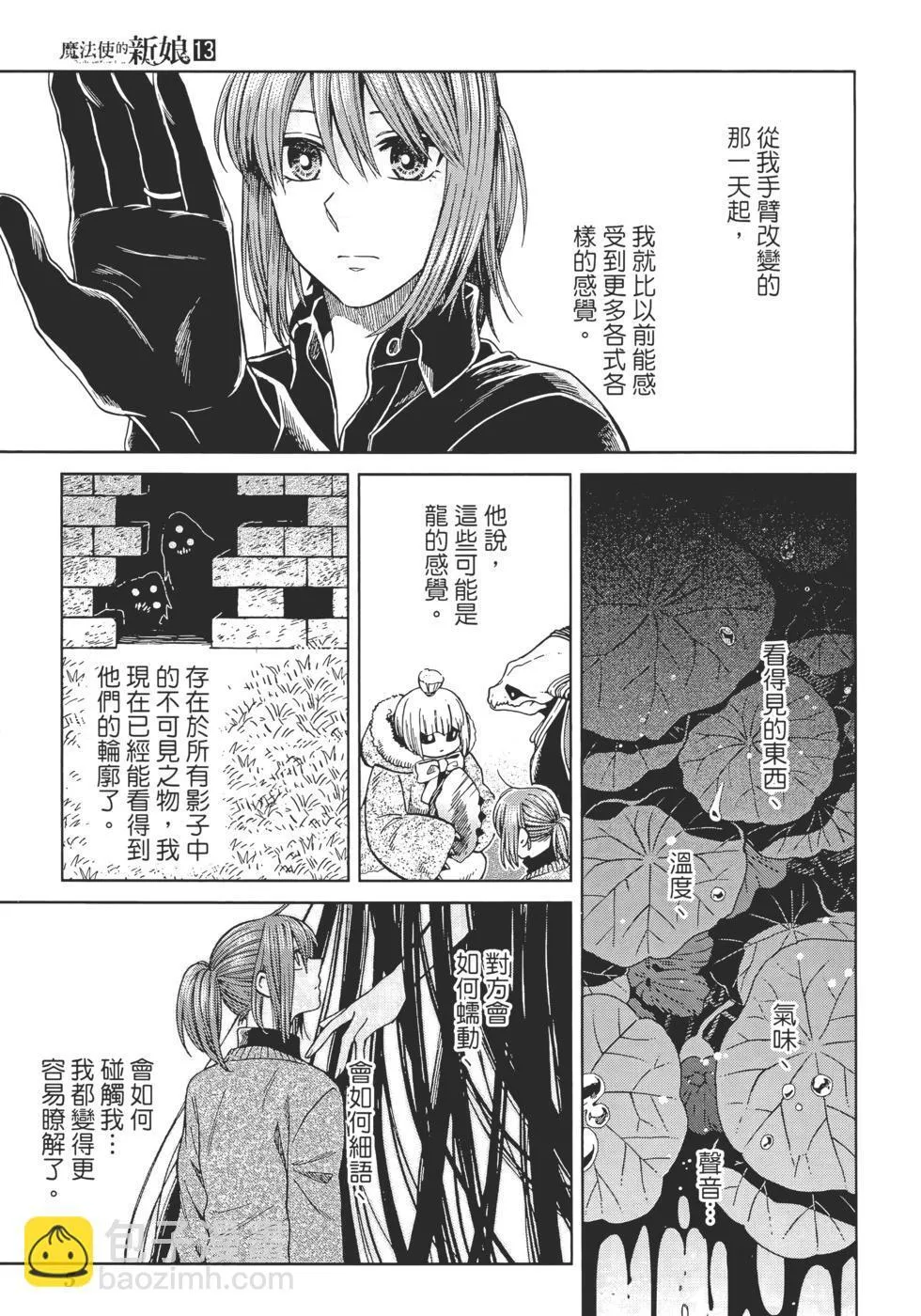 第13卷 第9页