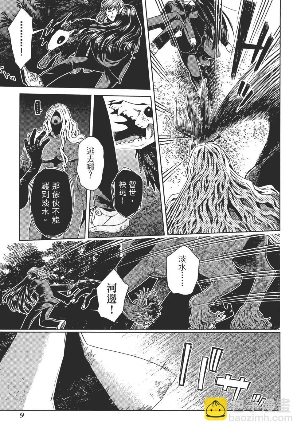 第13卷 第13页