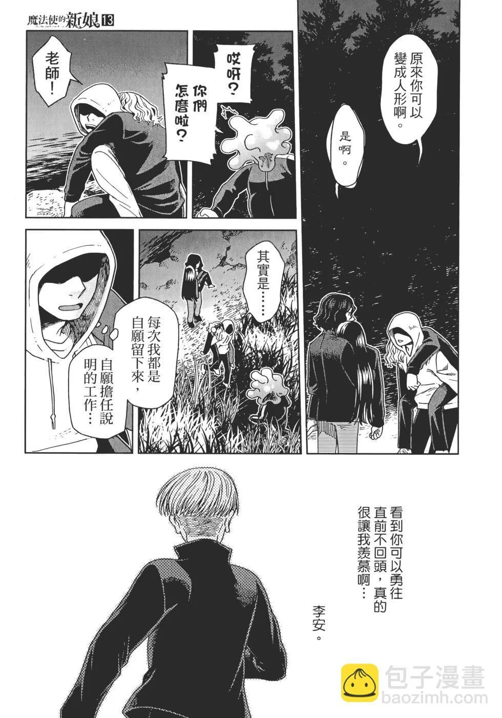 第13卷 第29页