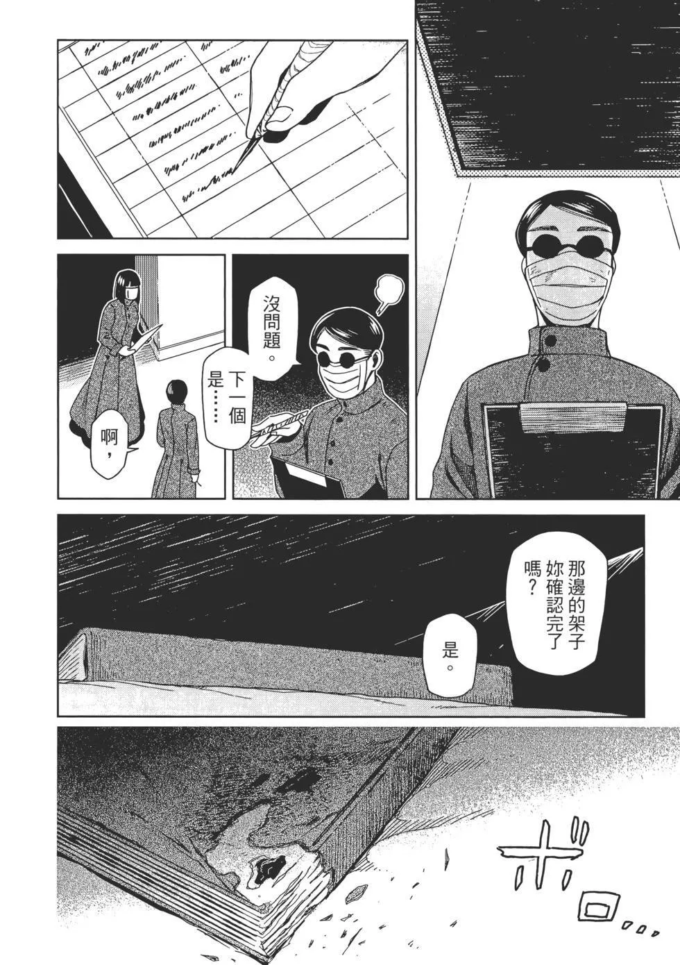 第13卷 第50页