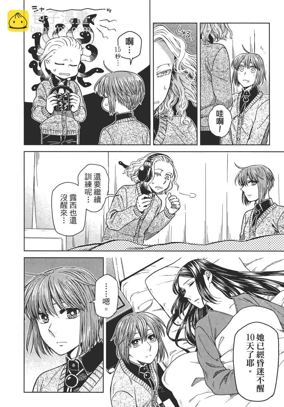 第13卷 第54页
