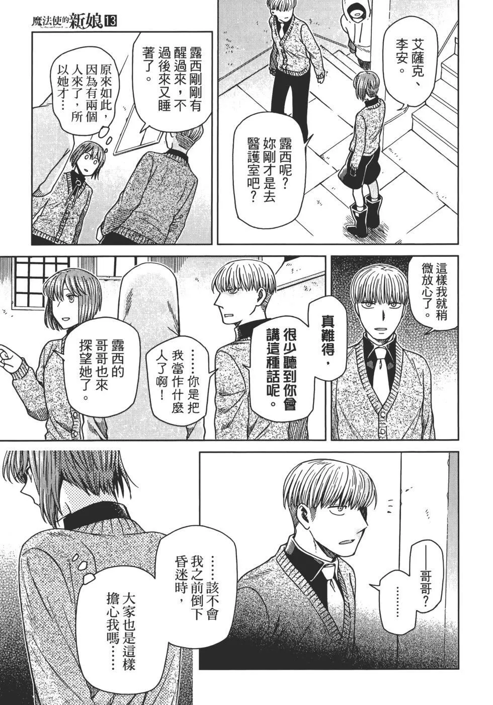 第13卷 第79页