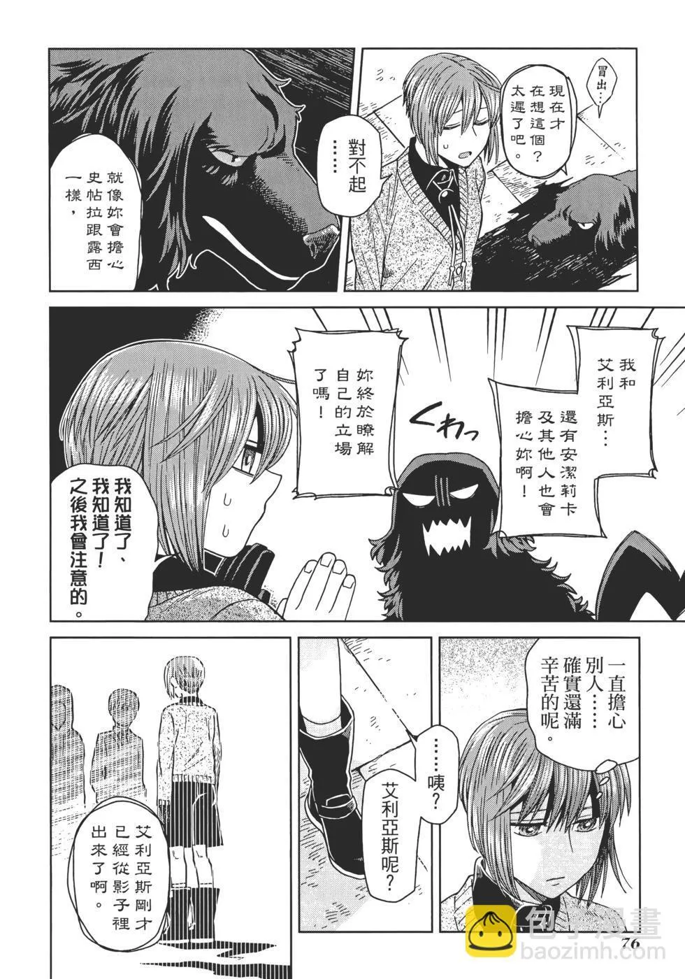 第13卷 第80页