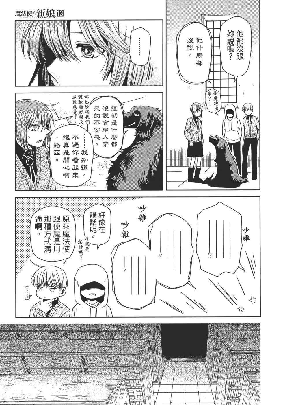 第13卷 第81页