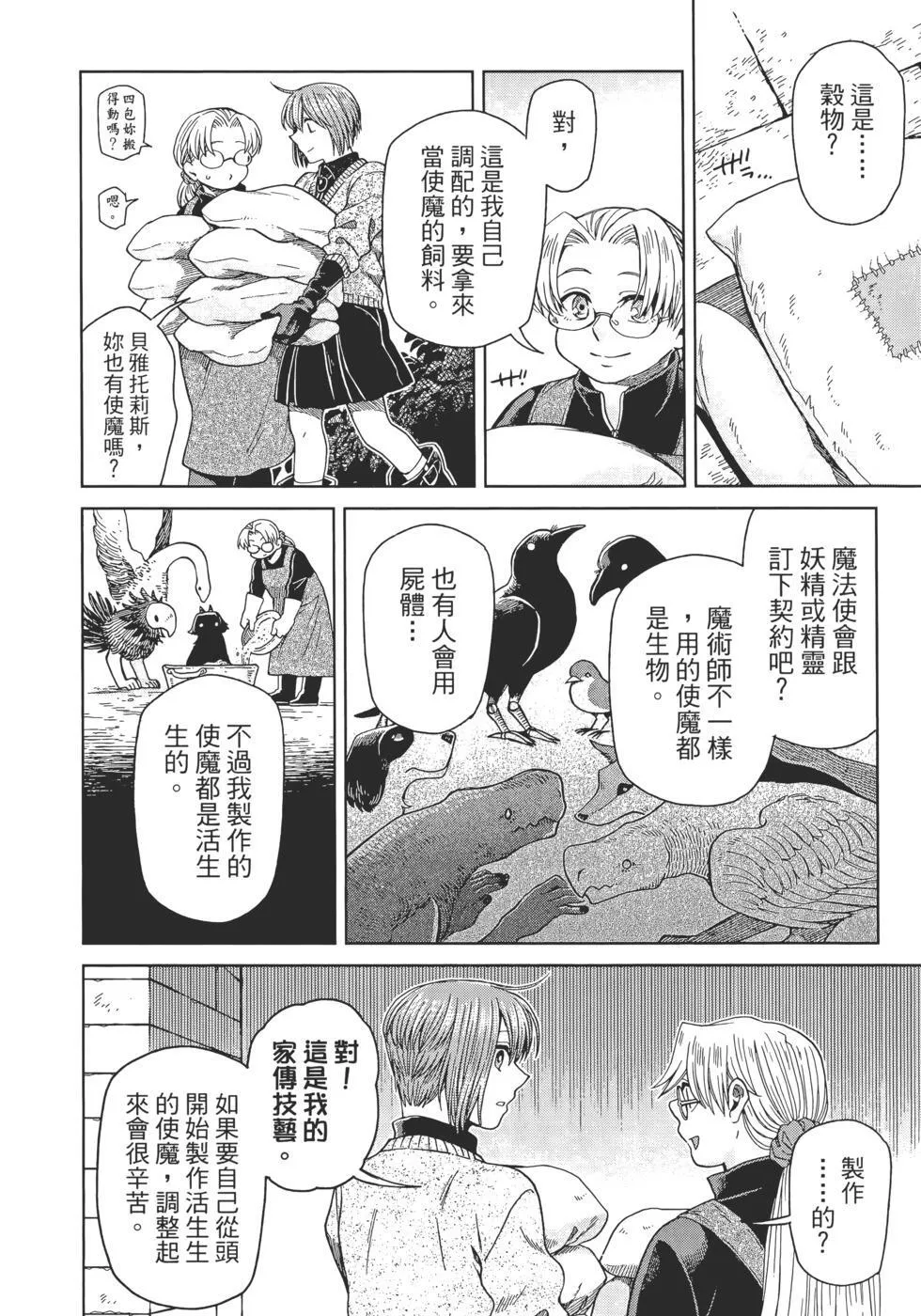 第13卷 第84页