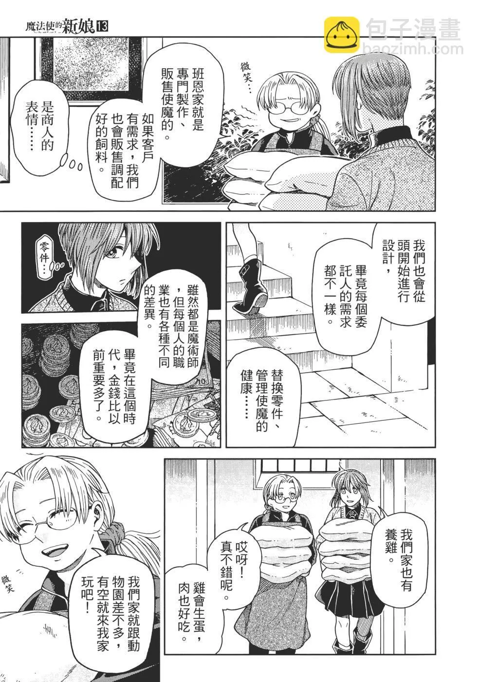 第13卷 第85页