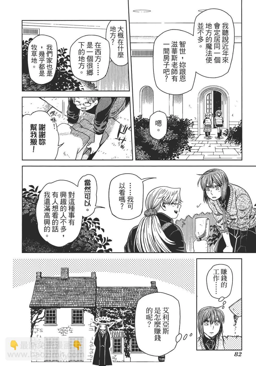 第13卷 第86页