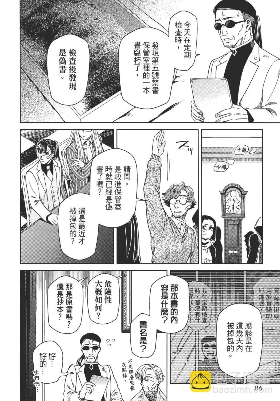 第13卷 第90页