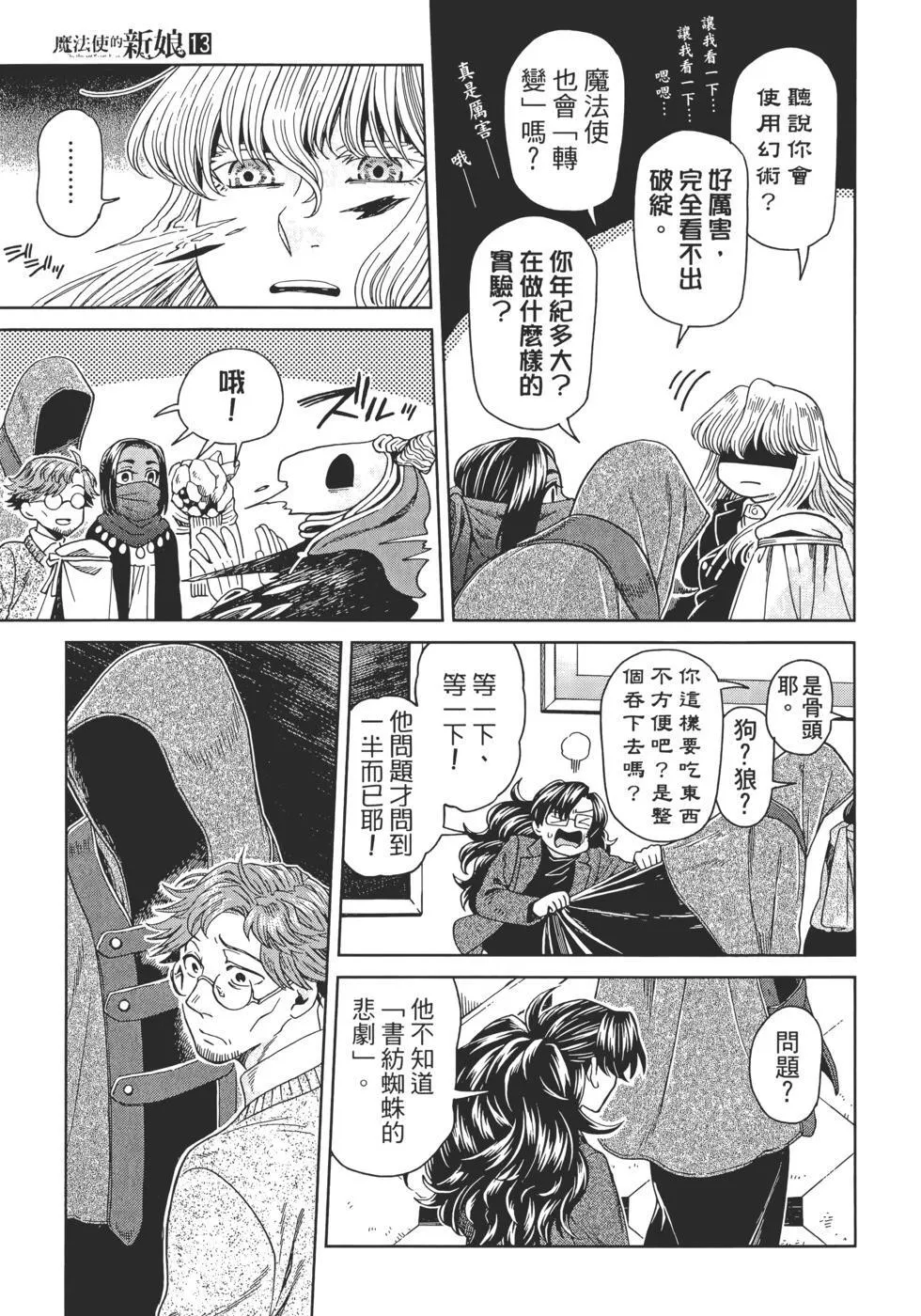 第13卷 第97页