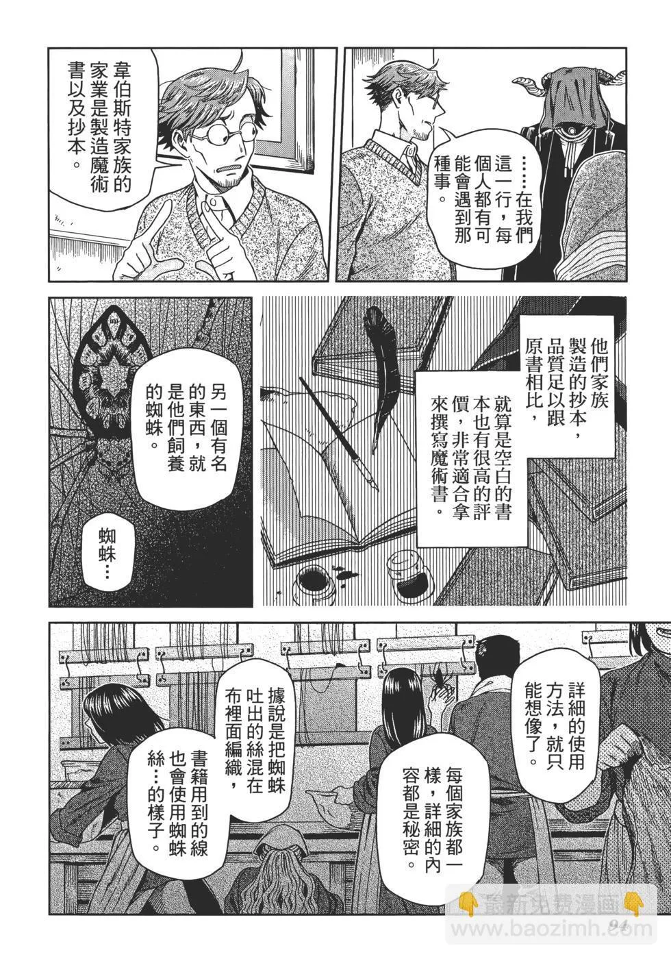 第13卷 第98页