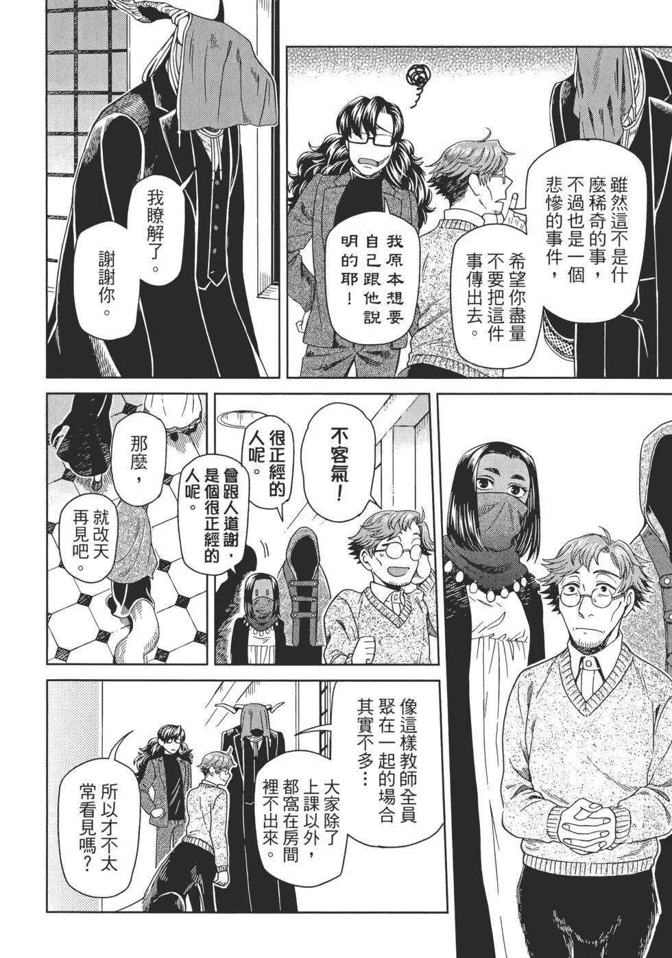 第13卷 第100页
