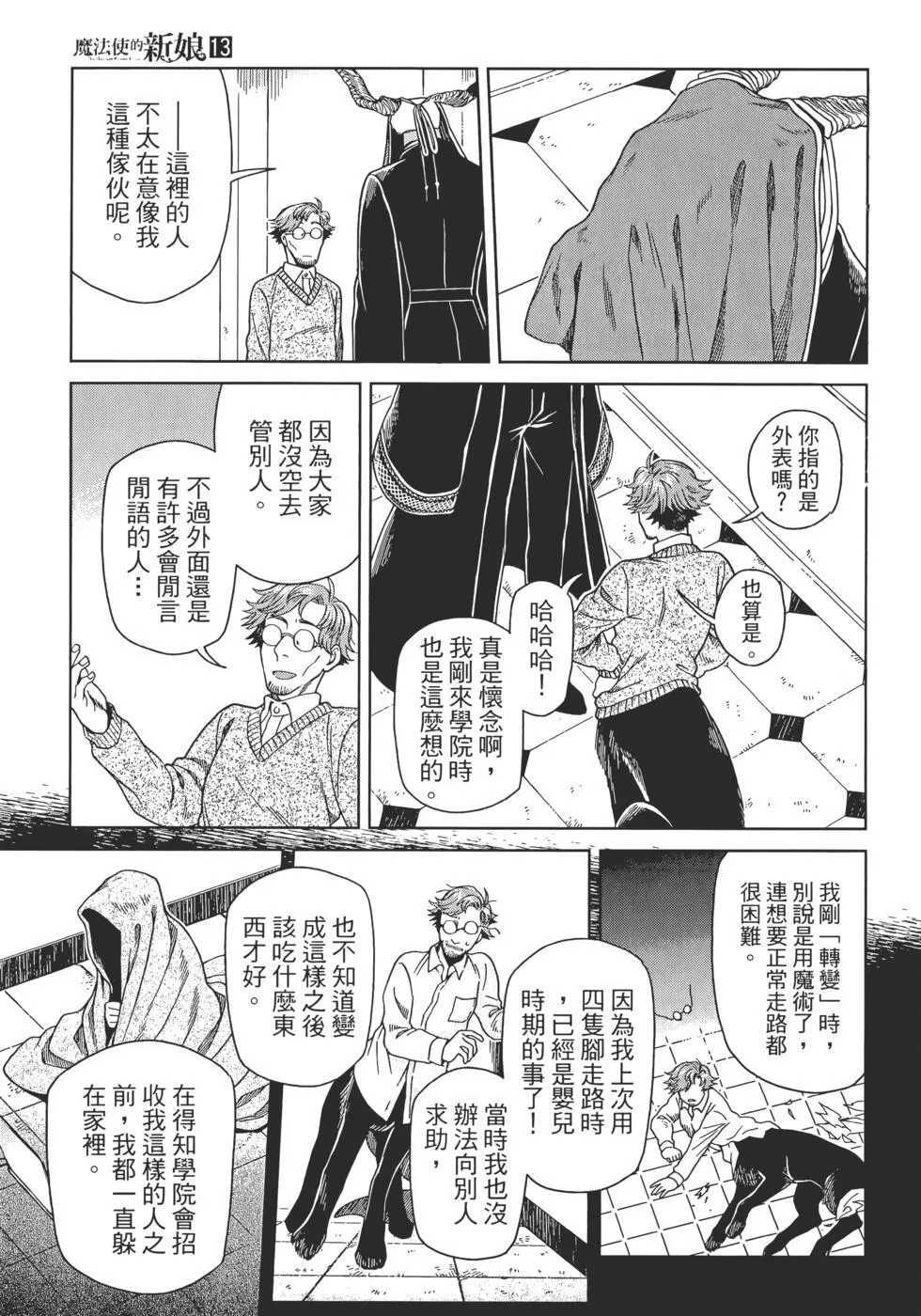第13卷 第101页