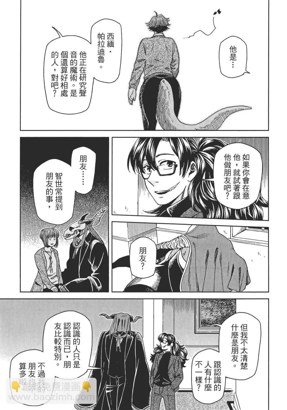 第13卷 第103页
