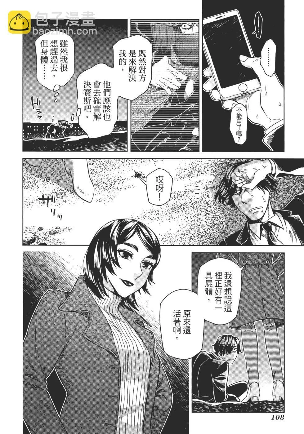 第13卷 第112页