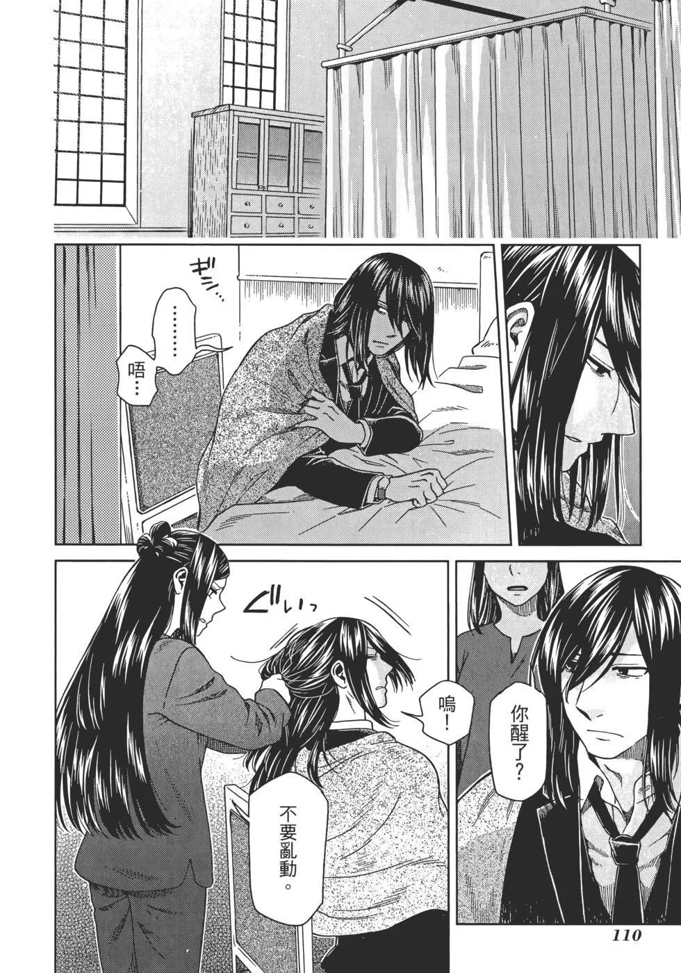 第13卷 第114页