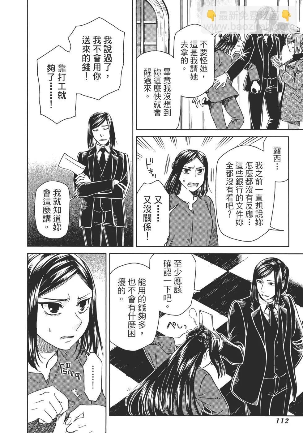 第13卷 第116页