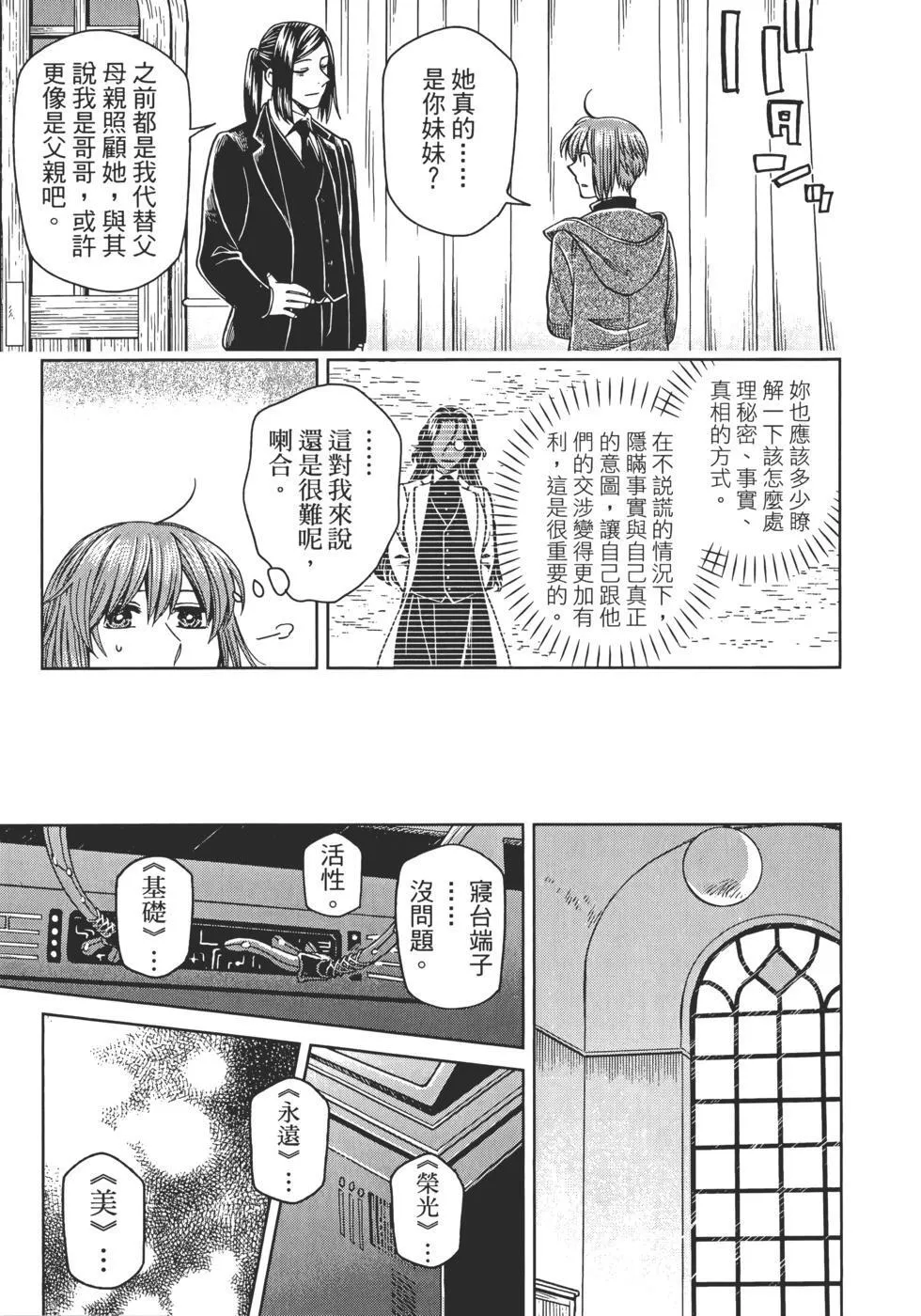 第13卷 第119页
